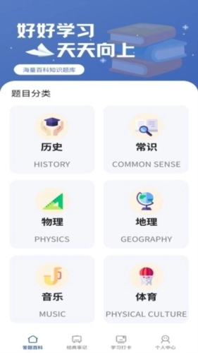 点点答题红包版图4
