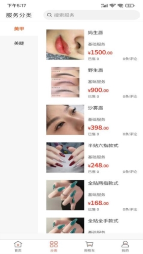一身轻服务免费原版图2