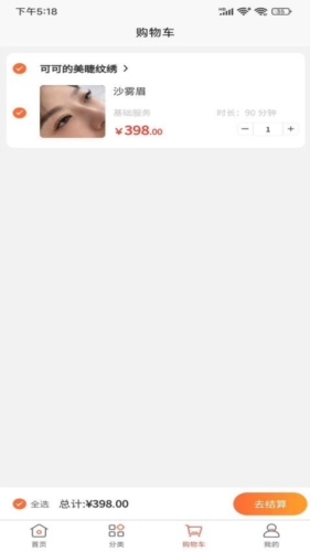一身轻服务免费原版图3