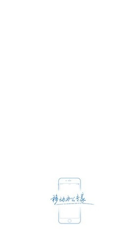 家家悦OA手机最新版图1