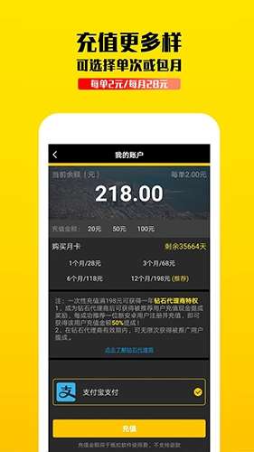 蜜蜂出行计价器手机最新版图1