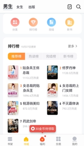 阁子阅读器官方最新版图2