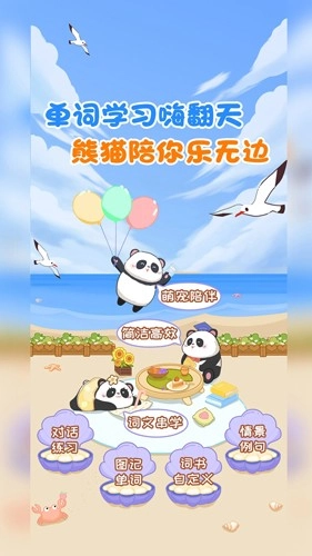 背点单词最新版(5)