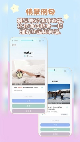 背点单词最新版(1)