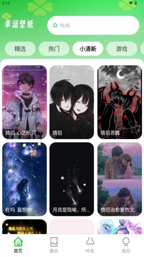 幸运壁纸手机壁纸图4