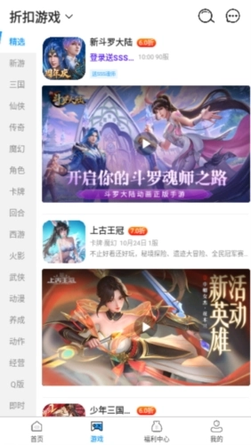 秒折盒子手机版图2