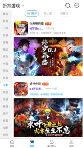 秒折盒子手机版图1