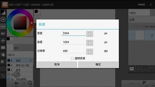 layerpaint图3