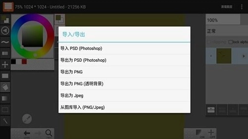 layerpaint图2