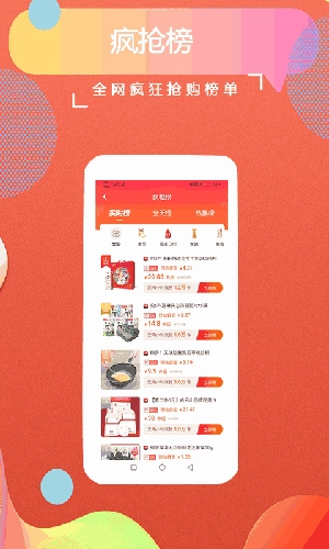 返客联盟最新版截图3