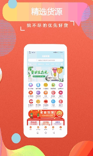 返客联盟最新版截图1