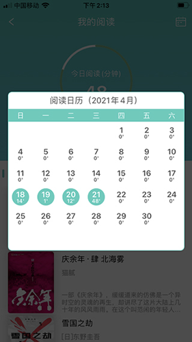 稻草人书屋app官方版(2)