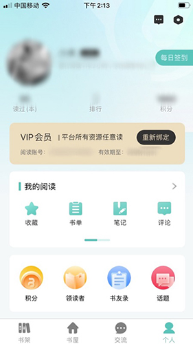 稻草人书屋app官方版(1)