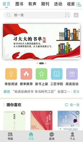 稻草人书屋app官方版(3)