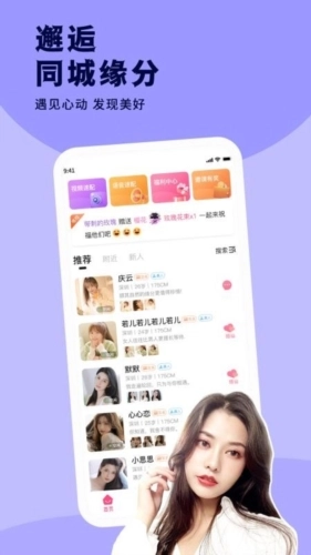 缘来聊免费原版图2