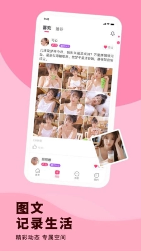 缘来聊免费原版图1