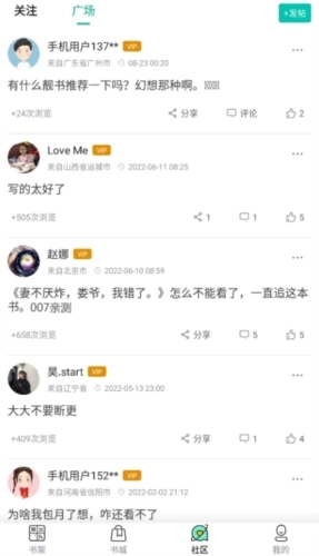 宇辰小说手机免费版图3
