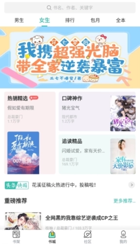 宇辰小说手机免费版图1