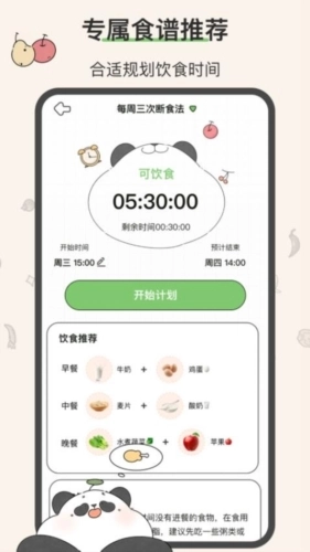 想瘦Life手机免费版图1