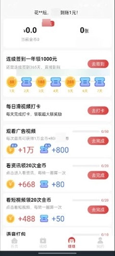 幸福小猪红包版图2