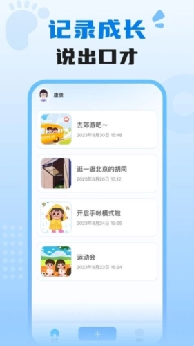 适趣我爱说安卓直装版图4