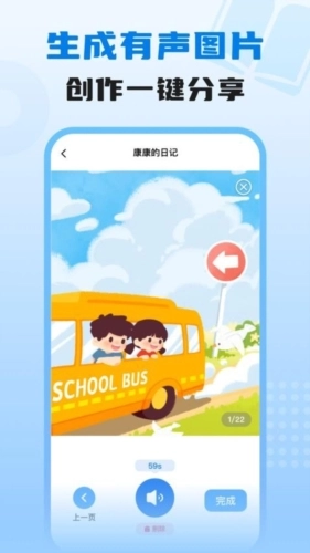 适趣我爱说安卓直装版图2