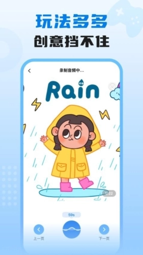 适趣我爱说安卓直装版图3