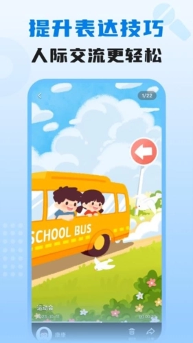 适趣我爱说安卓直装版图1