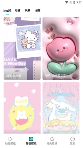 考拉壁纸安卓下载