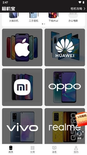 久久福租安卓免费版图2