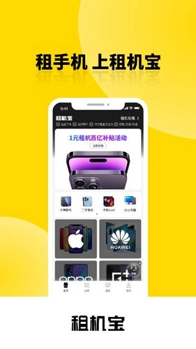 久久福租安卓免费版图1