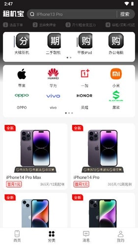 久久福租安卓免费版图5