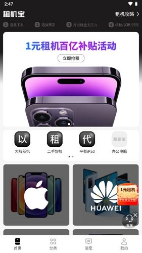 久久福租安卓免费版图4