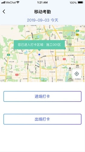 乐工宝考勤打卡图3