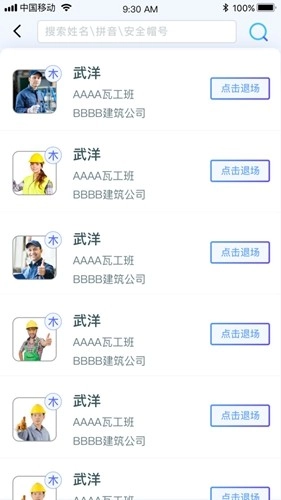 乐工宝考勤打卡图2