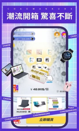 潮玩酷盒无广告版图2