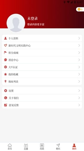 云上卫辉手机客户端图4