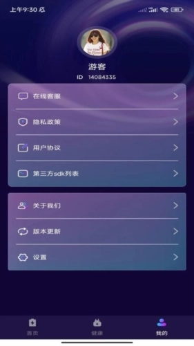 极光充电宝无广告版