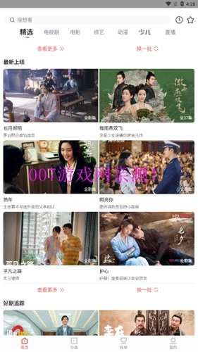 木兰影视追剧手机正版(4)