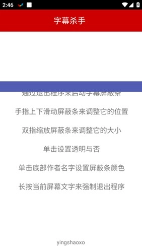 字幕杀手通用版图2