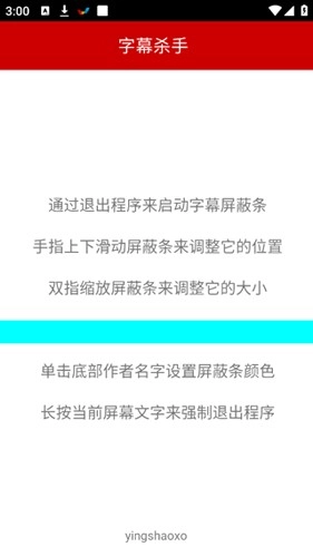 字幕杀手通用版图1
