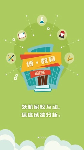 博乐学官方最新版图1