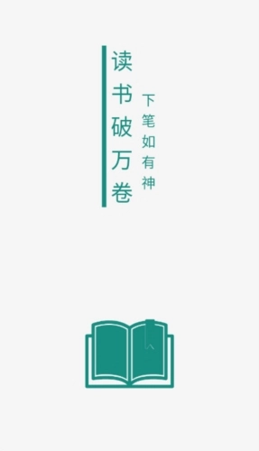 read小说阅读器安卓免费版图1