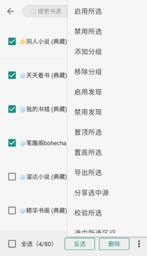 read小说阅读器安卓免费版图3
