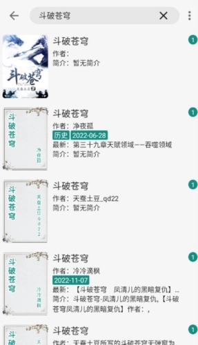 read小说阅读器安卓免费版图2