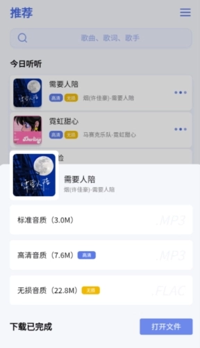 重力听听音乐安卓直装版图4