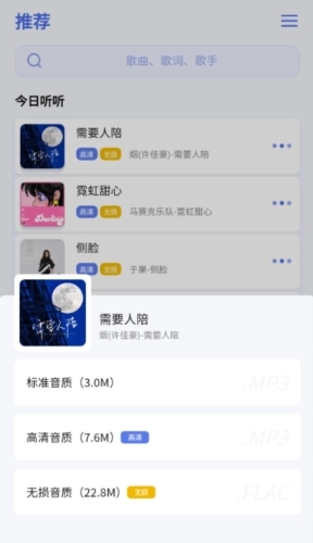重力听听音乐安卓直装版图2