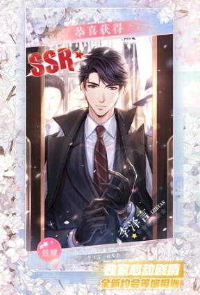 恋与制作人最新版游戏下载