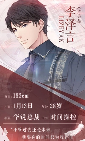 恋与制作人最新版游戏下载