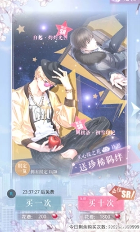 恋与制作人公测版安装下载